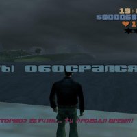 GTA 3 перевод от Сани