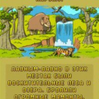 Prehistoric tribes 176x220rus crack