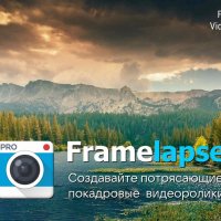 Framelapse-2-v11.4-Mod