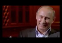 Путин смеётся