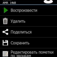 Call-Recorder-v5.13P