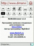 niewebbrowser v1.0