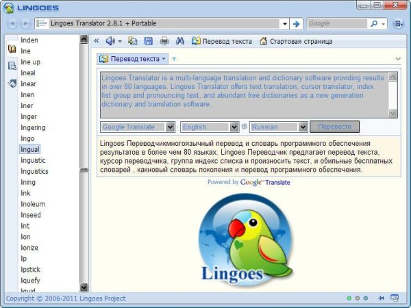 Lingoes Translator 2.8.1 Portable