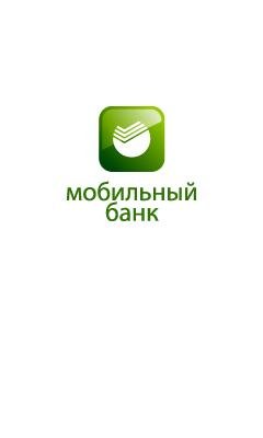 Mobilnyj Sberbank 5.0.3