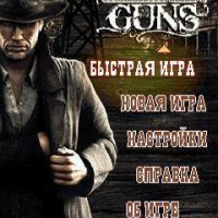 Wild West Guns Nokia S60 3ed 240x320