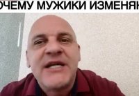 ПОЧЕМУ МУЖИКИ ИЗМЕНЯЮТ