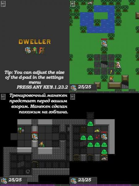 Dweller v1.23.2 S60v3-Belle