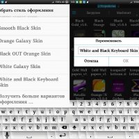 White and Black Keyboard Skin v1.1(2)