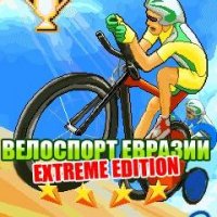 Велоспорт Евразии