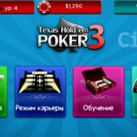 TexasHoldemPoker 3 400x240 RU