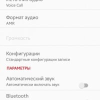 Call Recorder v5.25