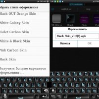 BlackKeyboardSkin v1.0(1)