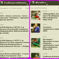 Sports ruv3.3.3