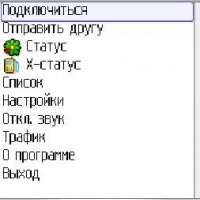 icq mininew