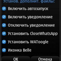 WhatsApp v.2.12362 Mod