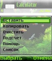 Calculator rus