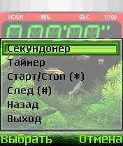 stopwatch RUS