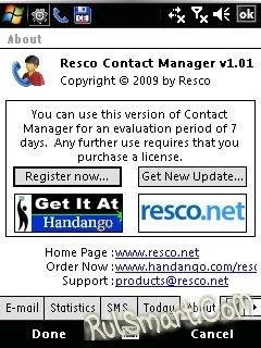 Resco-Сontact-Мanager-v1.1