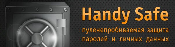 Handy Safe