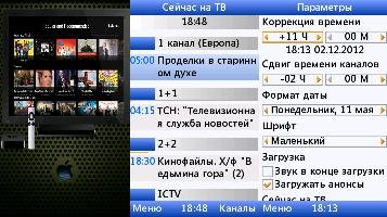 Программа"TV"v0.6