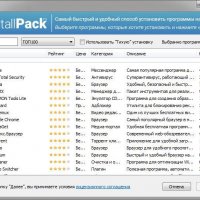 InstallPack