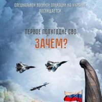 Орис Орис Зачем? (2023)