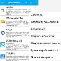 App Manager Mod:Premium 5.52