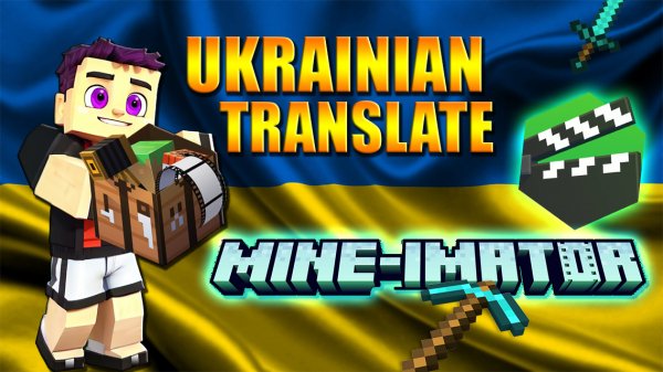 MINE IMATOR 2.0.2 - Українська мова 2023