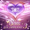 SMS-BOX love 3 240x320