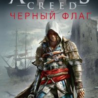 Bouden Oliver [Assassin's Creed#6] Assassin's Creed