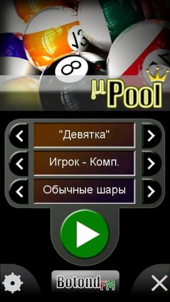 micro pool rus 266618