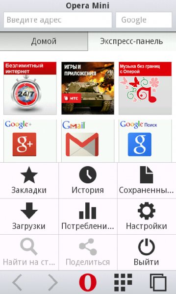 OperaMini 8.0.35158 Scr