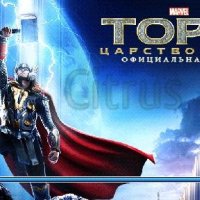 Thor The Dark World 360x640 RU crk