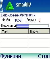 антивирус смадав