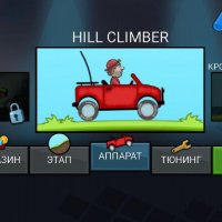 hillclimbracing