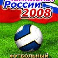 Football manager championship of russia