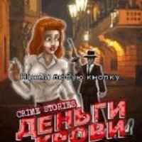 Crime Stories Blood Money RU 240x320 se