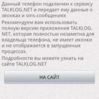 talklog