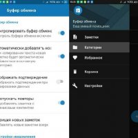 Буфер обмена v2.3.9(50)