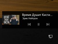 Windows 10 Media Control v2.0.4