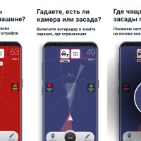 GPS АнтиРадар Pro v45.0