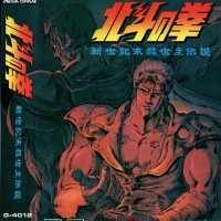 Hokuto no Ken 2