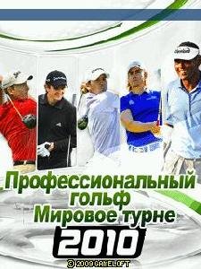 ProGolf 2010 World Tour RUS