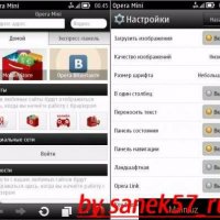 Opera Mini 8 UA by sanek57 ru