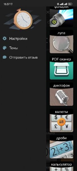 ТаймерПлюсPremium v 2.0.8