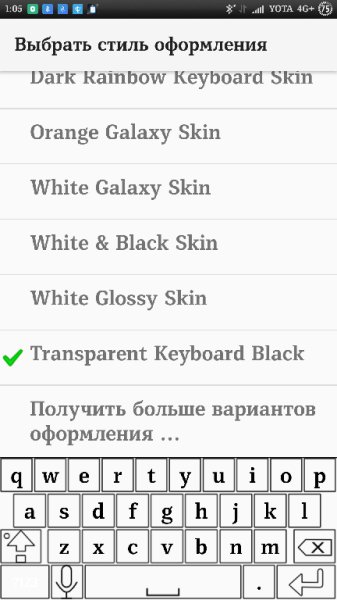 Transparent Black Keyboard Skin v1.1(3)