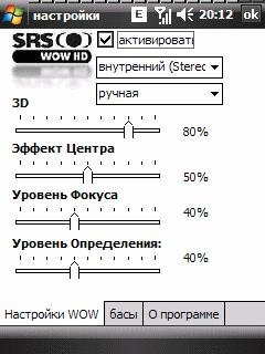 SRS WOW HD v1.5.1.0.7 RUS Universal