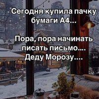 Девушка готовится