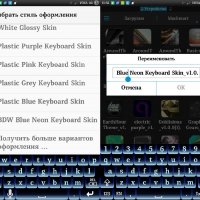 BDW Blue Neon Keyboard Skin v1.0.0.1(2)