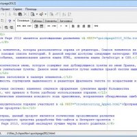 Cherednichenko Quick Page HTML 2012